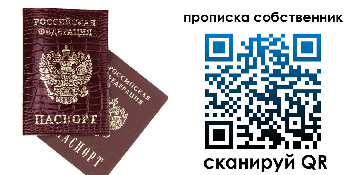 временная регистрация недорого в Елабуге