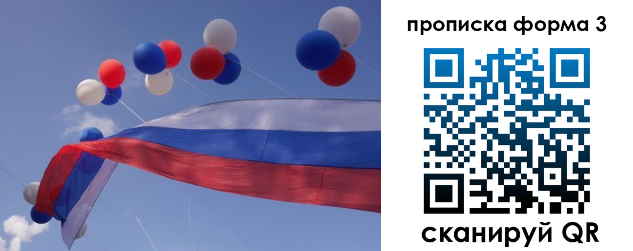 купить прописку в Елабуге