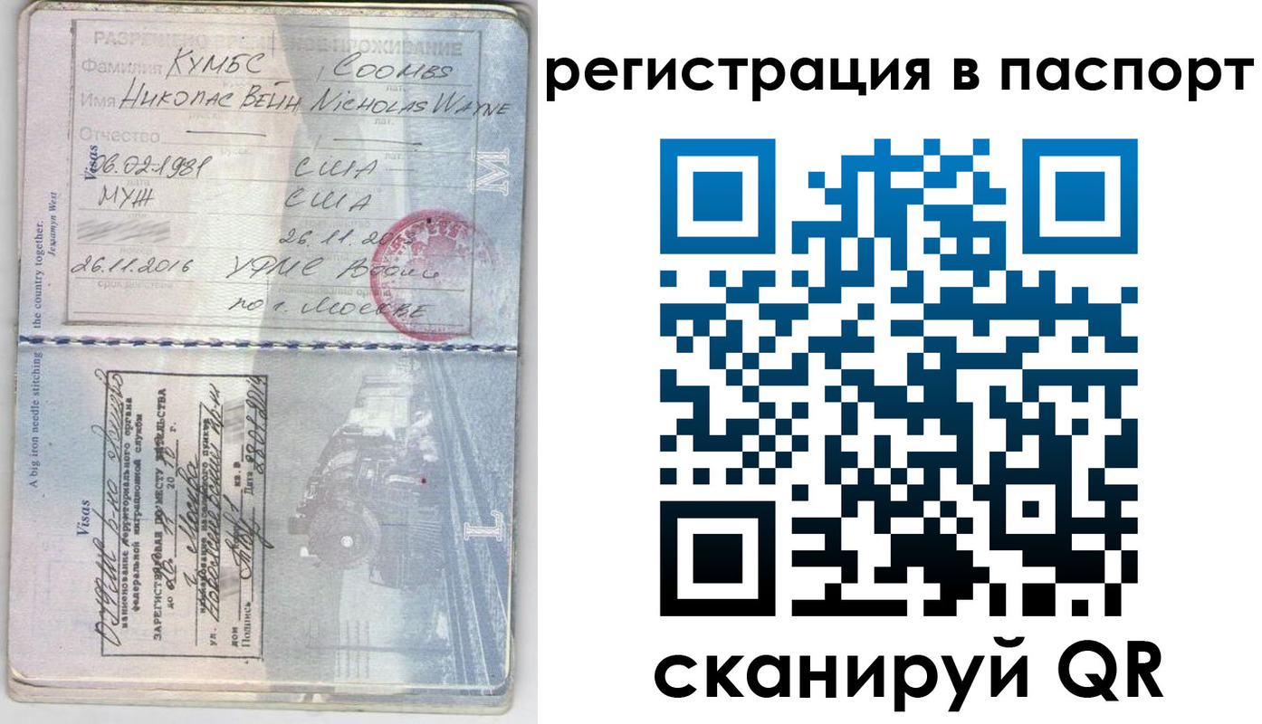 прописка штамп в Елабуге